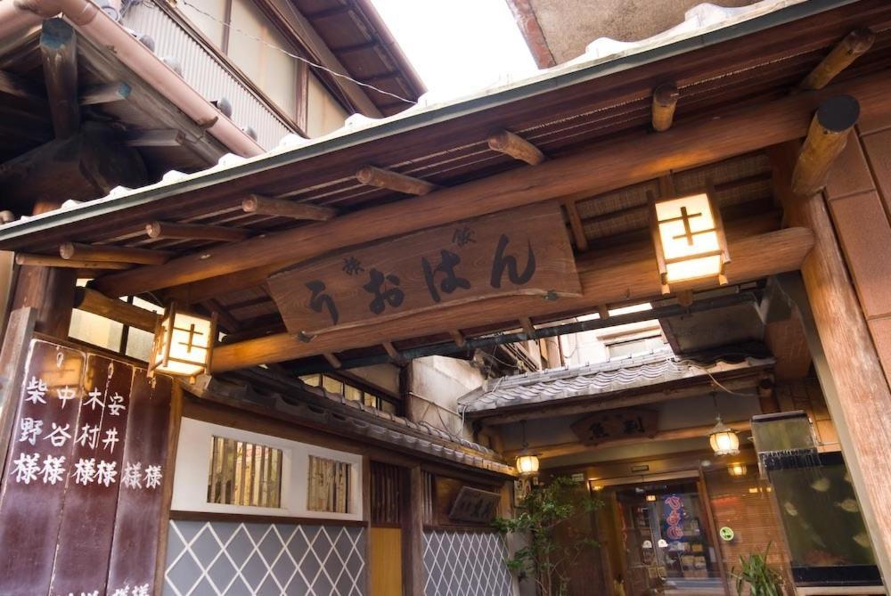 Yugawara Onsen Ryokan Uohan Buitenkant foto