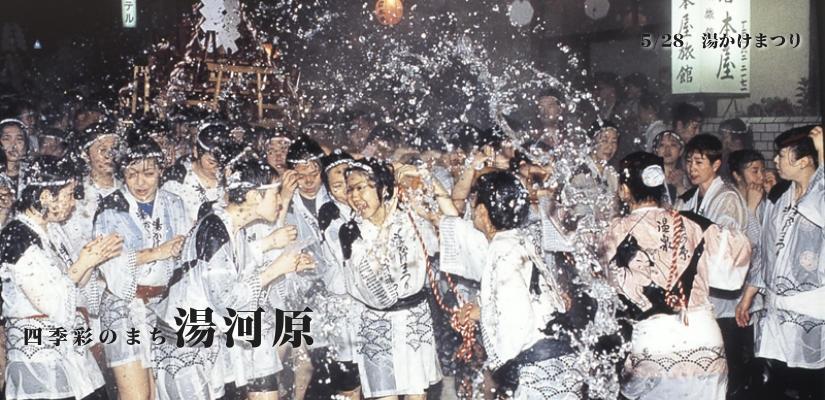 Yugawara Onsen Ryokan Uohan Buitenkant foto